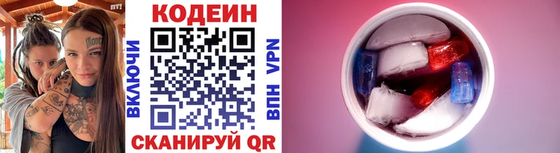 Кодеиновый сироп Lean напиток Lean (лин)  Няндома 