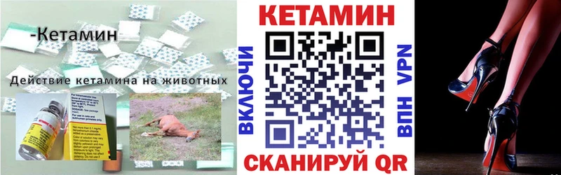 где купить наркоту Няндома КЕТАМИН VHQ