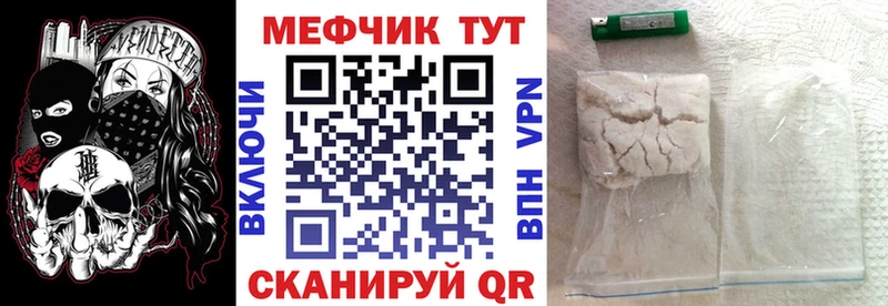 Мефедрон мяу мяу  наркошоп  Няндома 
