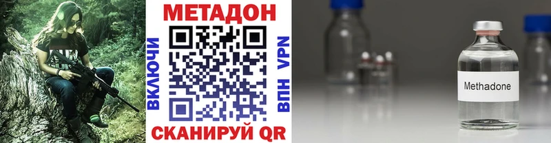 Метадон кристалл Няндома