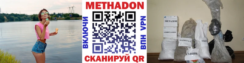 Метадон VHQ  купить   Няндома 