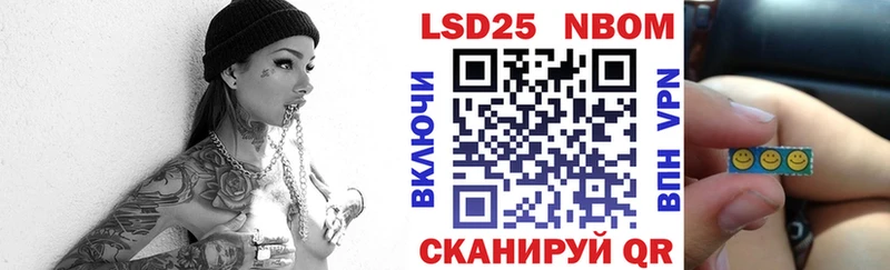 Марки 25I-NBOMe 1,8мг  Няндома 